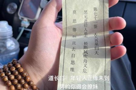 吕祖灵签23签解签