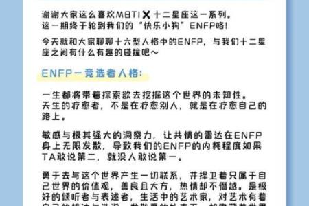 哪个星座的性格是外向的