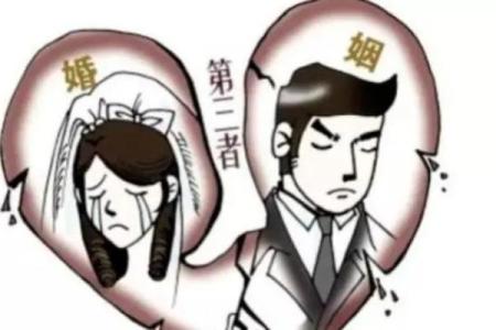 什么样的八字有外遇 八字如何看外遇