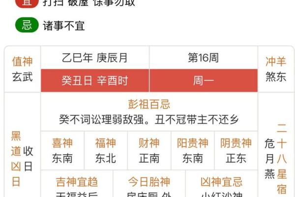 2024龙年农历五月二十七日是不是黄历好日子？