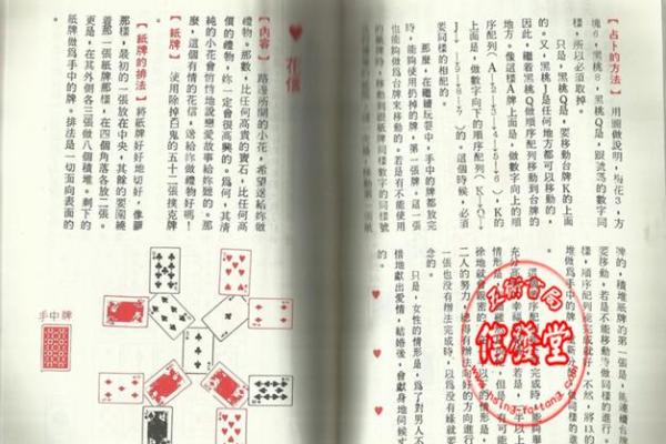 那种算命的牌叫什么