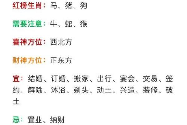 属马出生最好六个吉日 属马的出生吉日