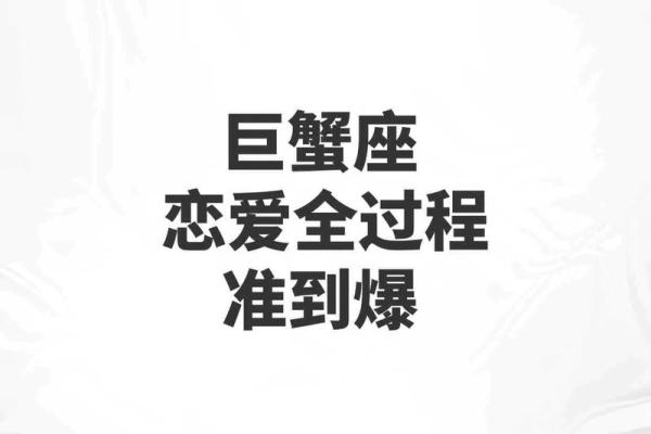 巨蟹女跟什么星座最配 最迷恋巨蟹座的星座