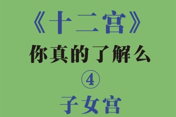 紫微斗数子女宫文曲平忌 紫微斗数文曲在子女宫？