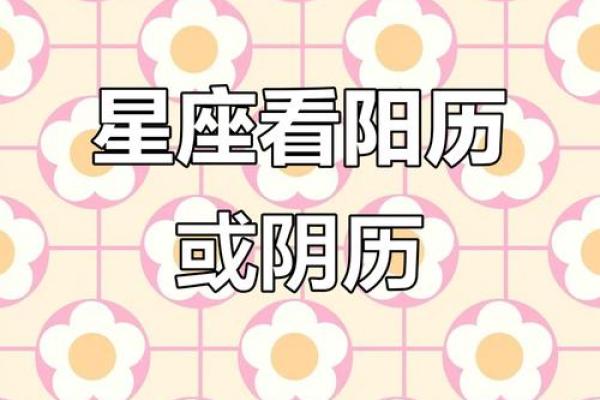10月份农历是什么星座