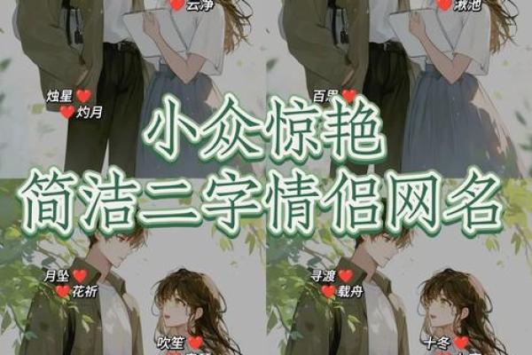 姓名和姓名配对 姓名和姓名配对网名？