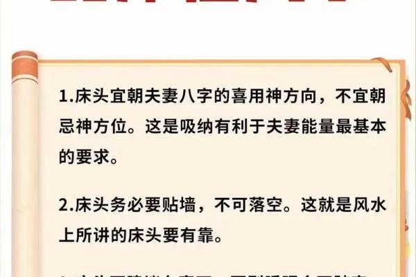 床头朝什么方位招财 床头向哪方招财