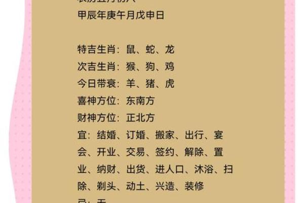 万年历-牛年2024年农历四月入宅吉日与财神方位