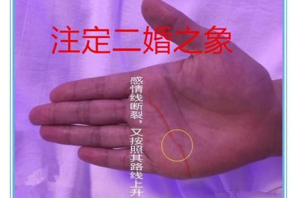 手相算命 女人不好的掌纹姻缘线