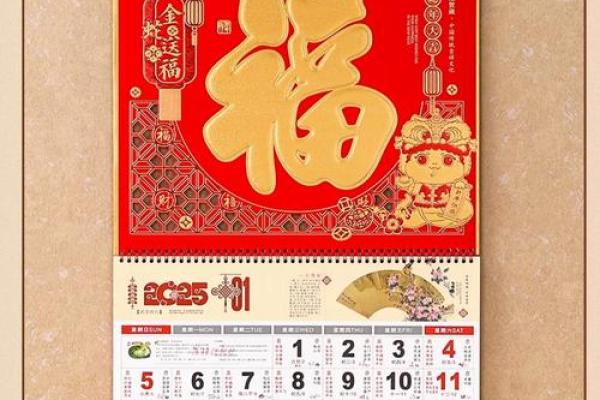 2015年6月份日历及生肖吉日