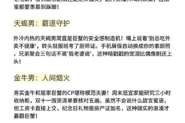 巨蟹座女生和什么星座最配 巨蟹女嫁给谁最幸福