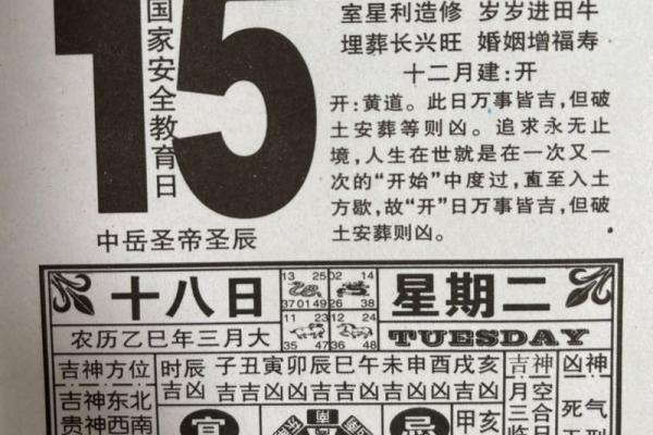 帮您查了今天的黄历，您吉祥！