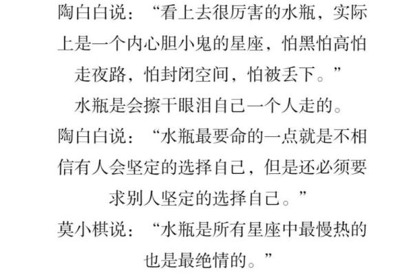陶白白说星座水瓶运势