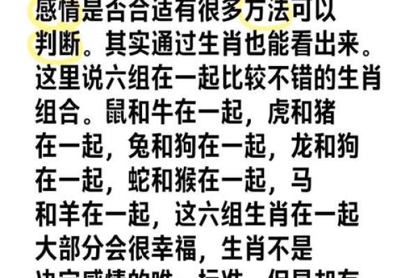 生肖配对什么生肖最好 最好的生肖组合