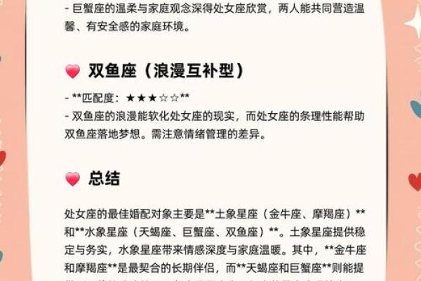 双子处女座配对分析