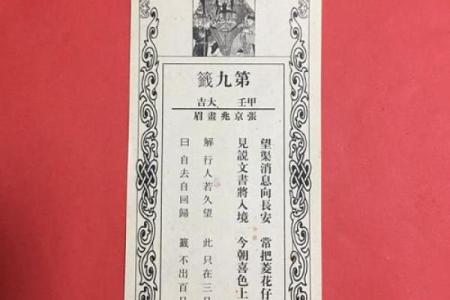 包公灵签第三十二签