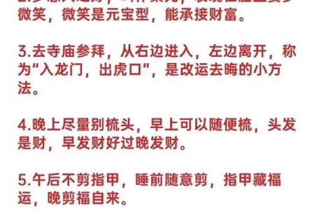 家运不顺，恐是触犯到风水禁忌