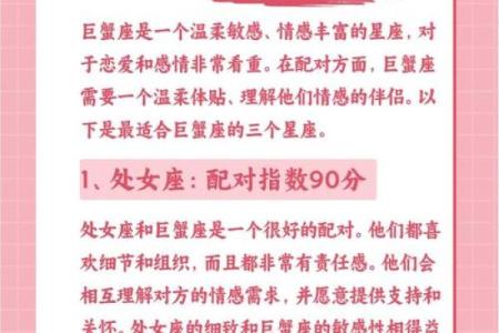 巨蟹女跟什么星座最配 最迷恋巨蟹座的星座