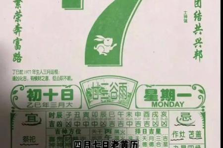 2024年1月7日老黄历，吉日查询