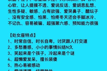 处女座适合和什么星座成闺蜜