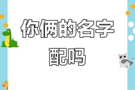 免费下载姓名配对软件 姓名配对下载安装？