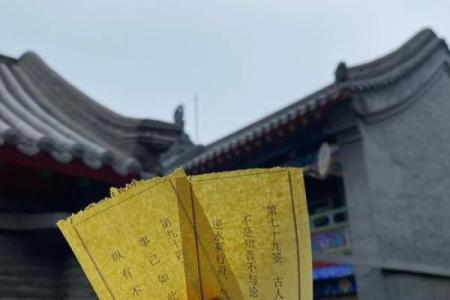 吕祖灵签第53签求财运