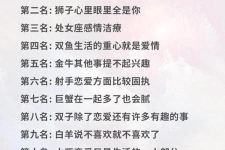 气死了盘点在恋爱里最“蠢”的星座