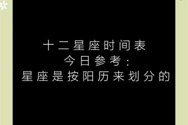 11月5号12星座运势