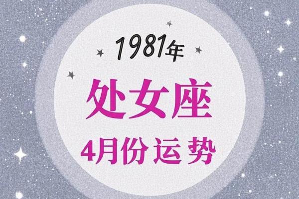 处女座日期是几月几号 处女座的上升星座是什么-
