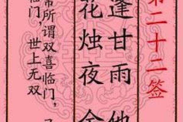 月老姻缘签解签20