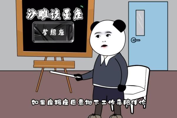 哪个星座最沙雕