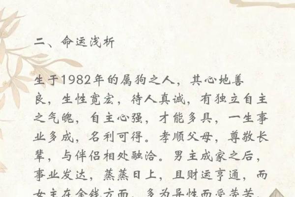 生肖狗摩羯座男的性格特点以及配对解析