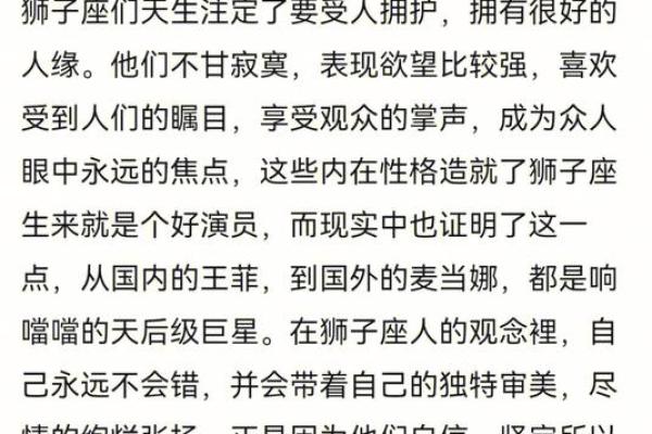 12星座哪个星座是董事长
