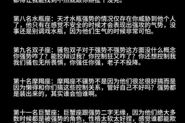 12星座哪个星座是董事长