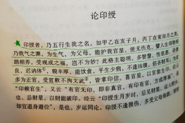 八字身弱食伤旺有印