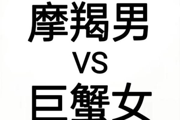能让摩羯男发疯的星座女