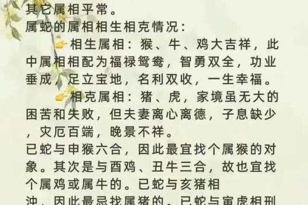 配对要谨慎的生肖组合