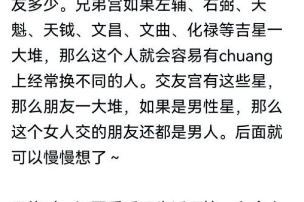 好色八字