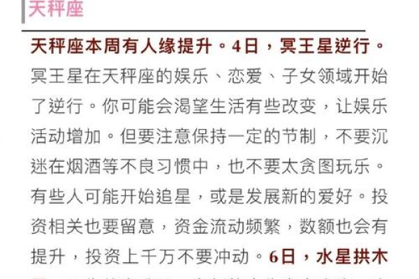 洛书周运：7.17-7.23事业运最好的五大星座