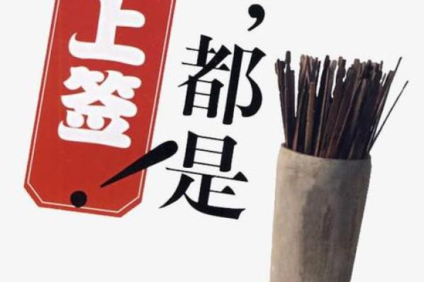 抽一支观音灵签，一整年大吉大利