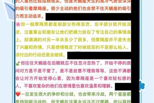 处女座和天蝎座能配对成一对吗男生