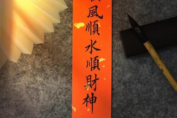 风水故事：福人得福地