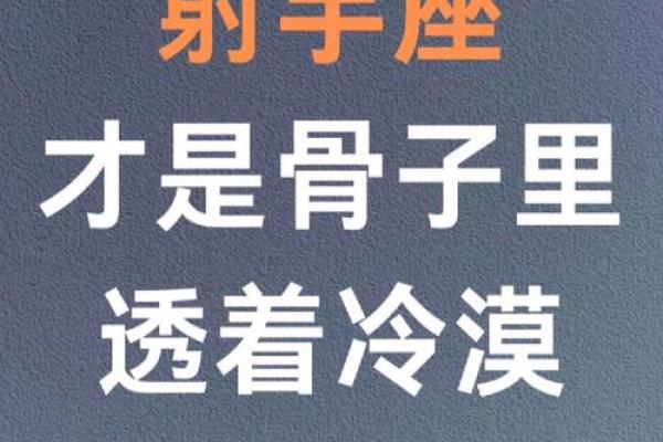 射手座男生最爱的是哪个星座