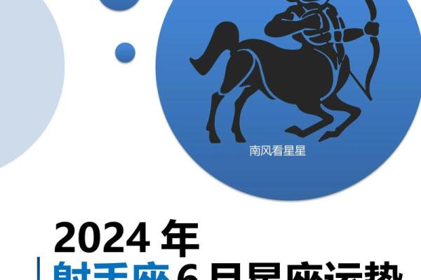 射手座男生最爱的是哪个星座