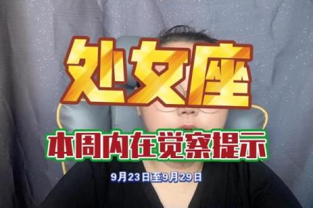 处女座日期是几月几号 处女座的上升星座是什么-