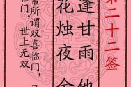 月老姻缘签解签20