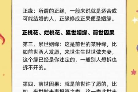 婚恋之防烂桃花的风水是怎样的