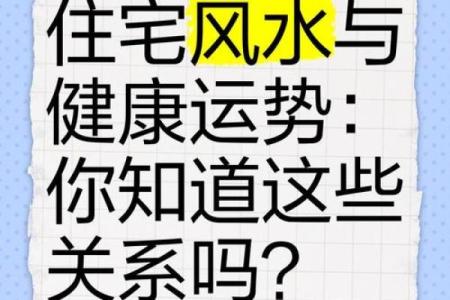 住房风水怎么样才是最好的？有利于住户运势