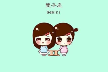 双子座和什么座最好的朋友 双子座和什么座最配对男朋友