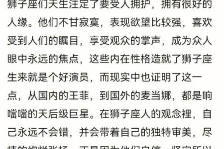 12星座哪个星座是董事长